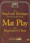 Soapland Technique Professional Teaching Material Matt Play Beginner ⑵